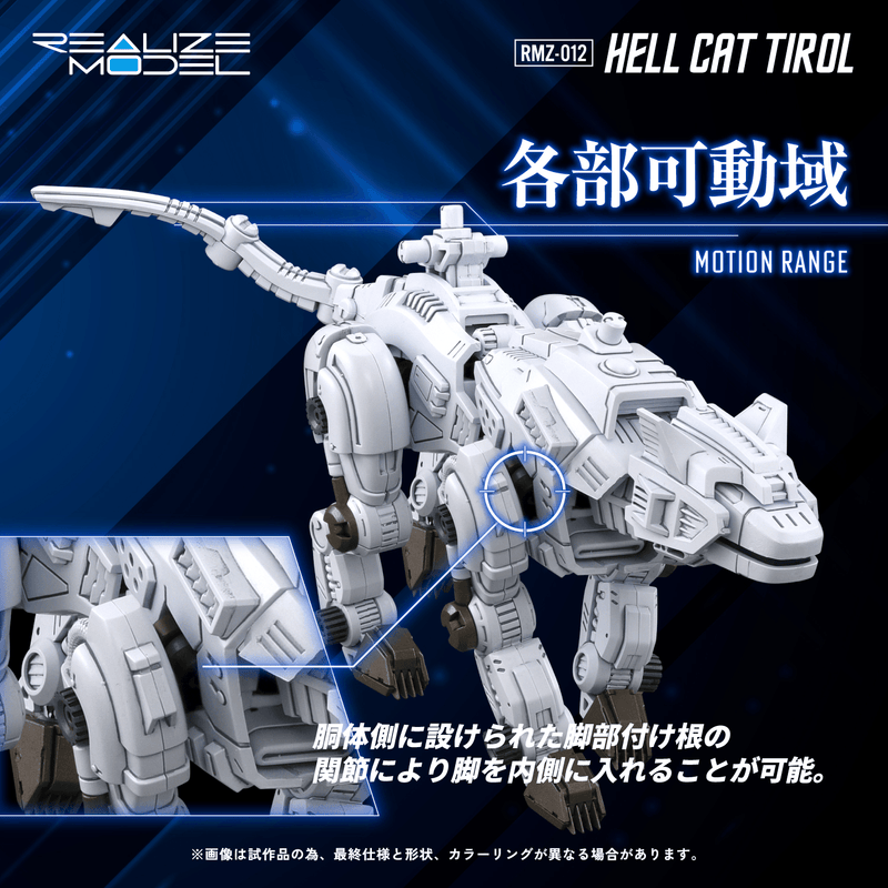 Takara Tomy - Zoids Realize Model - RMZ-012 Hell Cat Tirol 1/100 Takara Tomy - Zoids Realize Model - RMZ-012 Hell Cat Tirol 1/100