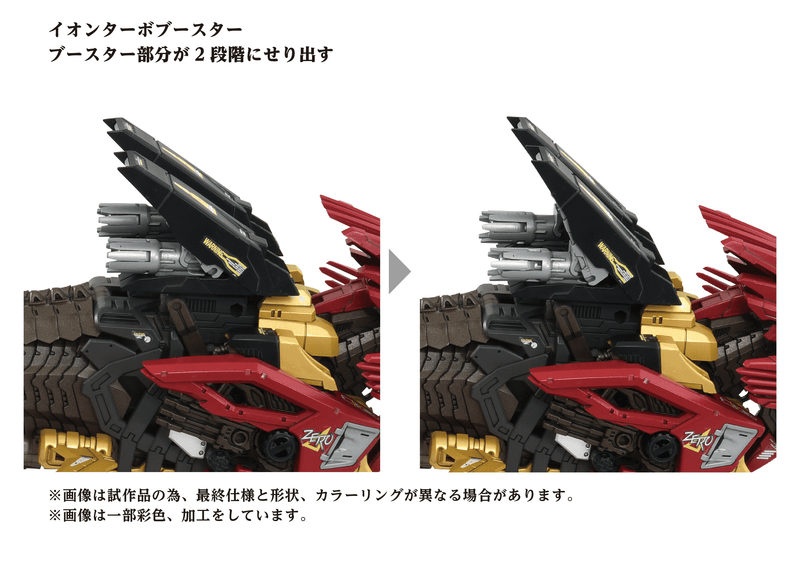 Load image into Gallery viewer, Takara Tomy - Zoids - AZ-02EX2 Liger Zero (Empire Version)
