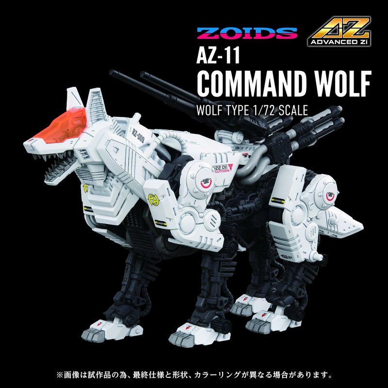 Load image into Gallery viewer, Takara Tomy - Zoids - AZ-11 Command Wolf

