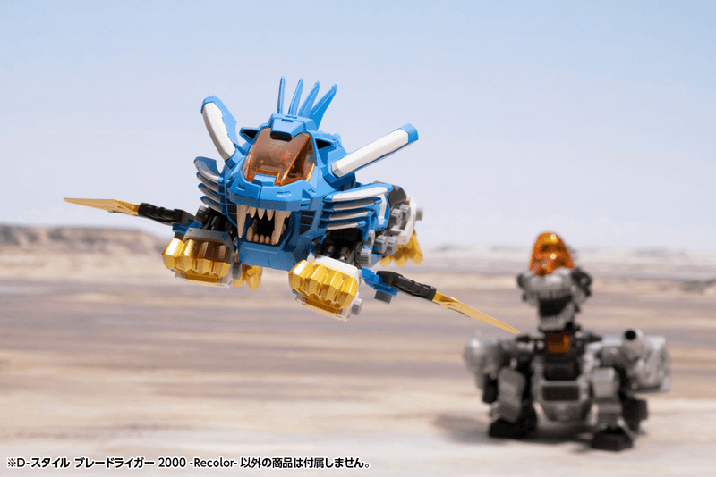 Load image into Gallery viewer, Kotobukiya - D-Style Zoids - Blade Liger (2000 Re-Color)
