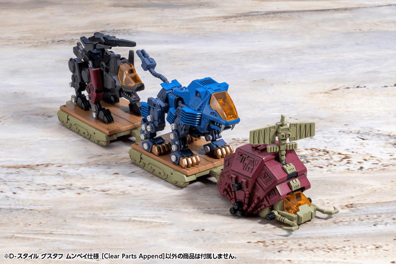 Load image into Gallery viewer, Kotobukiya - D-Style Zoids - Gustav Moonbay Special (Clear Parts Append)
