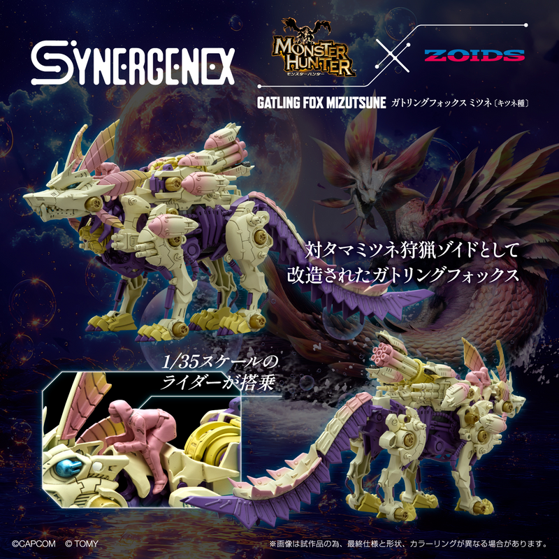 Load image into Gallery viewer, Takara Tomy - Monster Hunter X Highend Master Model Zoids: Gatling Fox Mizutsune
