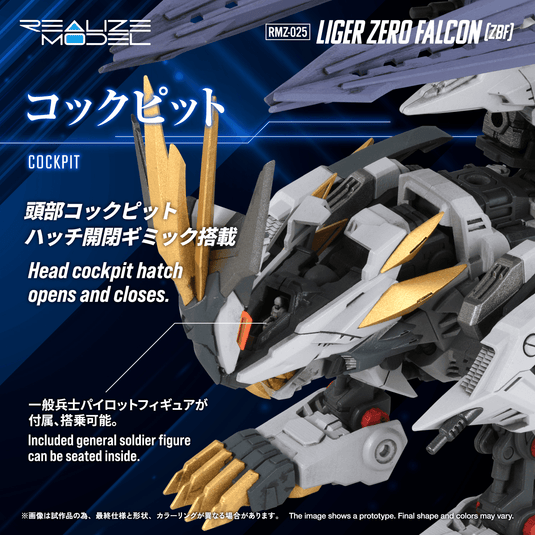 Takara Tomy - Zoids Realize Model - RMZ-025 Liger Zero Falcon (ZBF) 1/100 Scale Model Kit