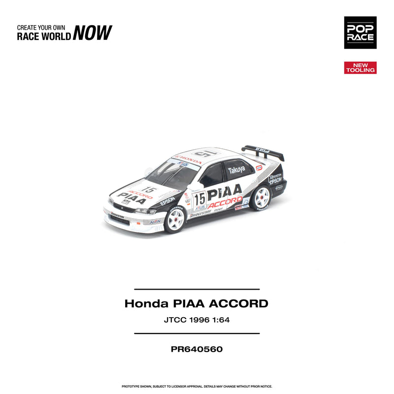 Load image into Gallery viewer, Pop Race - Honda PIAA Accord (JTCC 1996) 1/64 Scale Diecast Model Car (PR640560)
