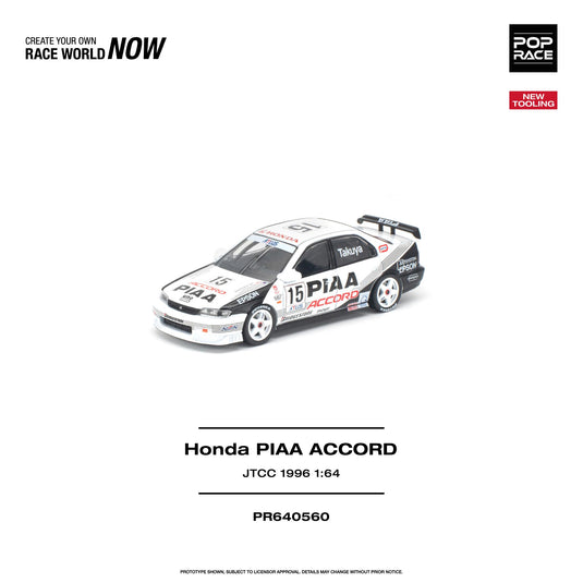 Pop Race - Honda PIAA Accord (JTCC 1996) 1/64 Scale Diecast Model Car (PR640560)