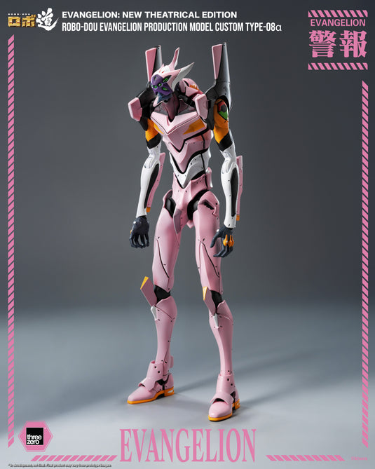 Threezero - ROBO-DOU Evangelion New Theatrical Edition - Evangelion Production Model Custom Type-08a