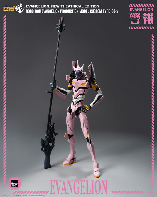 Threezero - ROBO-DOU Evangelion New Theatrical Edition - Evangelion Production Model Custom Type-08a