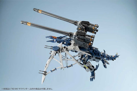 Kotobukiya - Highend Master Model Zoids: RZ-045 Salamander