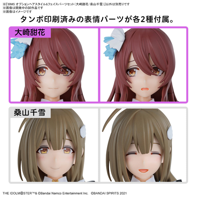 Load image into Gallery viewer, 30 Minutes Sisters - Option Hairstyle and Face Parts Set - Tenka Osaki/Chiyuki Kuwayama (THE iDOLM@STER - Shiny Colors)
