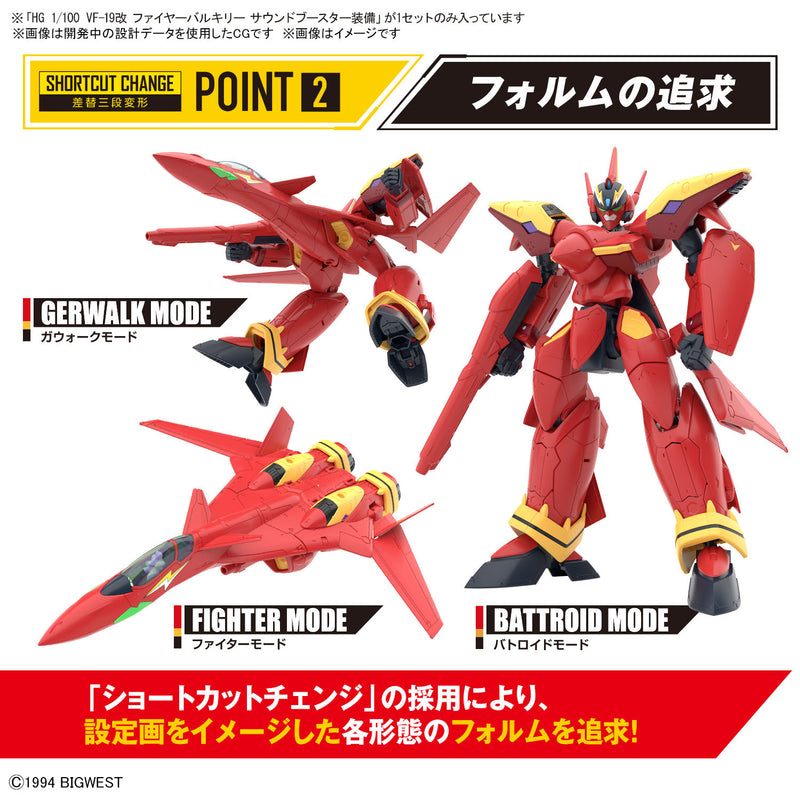 Load image into Gallery viewer, Bandai - HG 1/100 Macross 7 - VF-19 Custom Fire Valkyrie with Sound Booster
