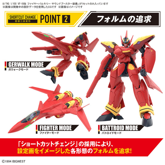 Bandai - HG 1/100 Macross 7 - VF-19 Custom Fire Valkyrie with Sound Booster