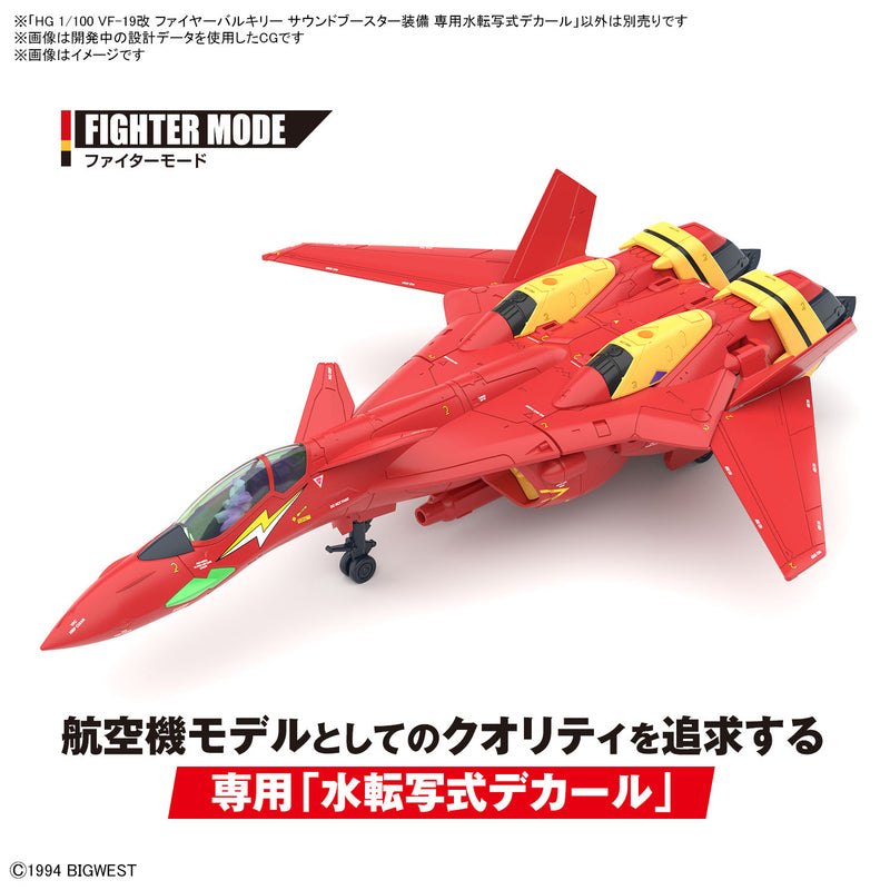 Load image into Gallery viewer, Bandai - HG 1/100 Macross 7 - VF-19 Custom Fire Valkyrie with Sound Booster Water Decals
