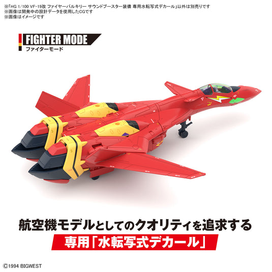 Bandai - HG 1/100 Macross 7 - VF-19 Custom Fire Valkyrie with Sound Booster Water Decals