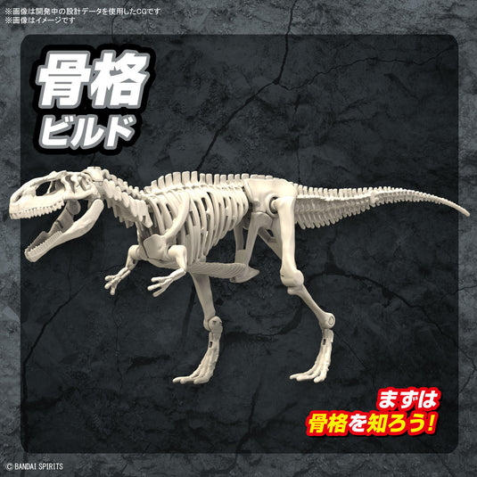 Bandai - Plannosaurus - Giganotosaurus