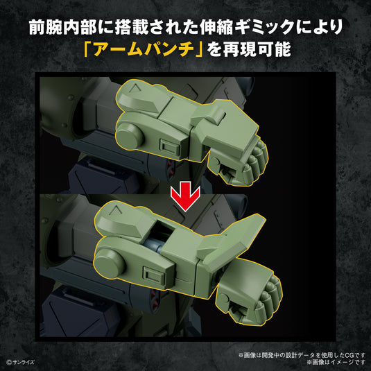 Bandai - HG Armored Trooper Votoms: Shining Heresy - Burglarydog