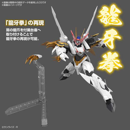 Bandai - HG Mashin Hero Wataru - Amplified IMGN Ryuoumaru