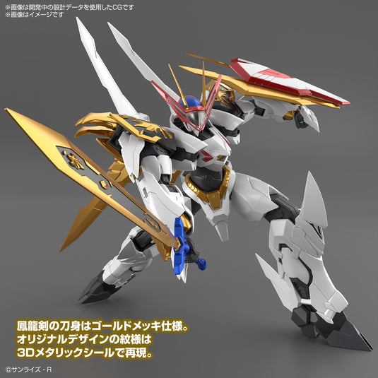 Bandai - HG Mashin Hero Wataru - Amplified IMGN Ryuoumaru