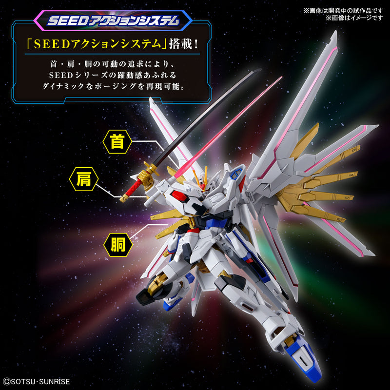 Load image into Gallery viewer, High Grade Gundam SEED Freedom 1/144 - Mighty Strike Freedom Gundam

