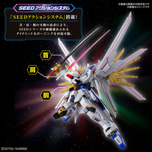 High Grade Gundam SEED Freedom 1/144 - Mighty Strike Freedom Gundam