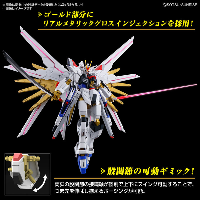 Load image into Gallery viewer, High Grade Gundam SEED Freedom 1/144 - Mighty Strike Freedom Gundam
