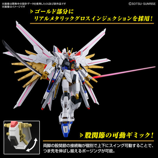 High Grade Gundam SEED Freedom 1/144 - Mighty Strike Freedom Gundam