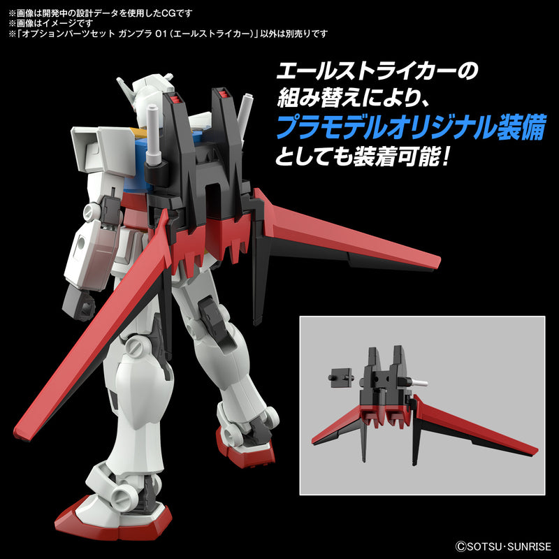 Load image into Gallery viewer, Bandai - Gundam Option Parts - Gunpla 01 (Aile Striker)
