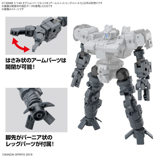 30 Minutes Missions - Option Parts Set 16 (Arm Unit / Leg Unit 1)