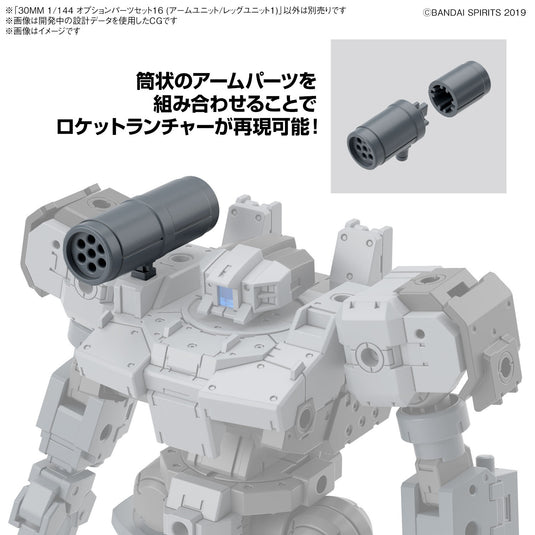 30 Minutes Missions - Option Parts Set 16 (Arm Unit / Leg Unit 1)