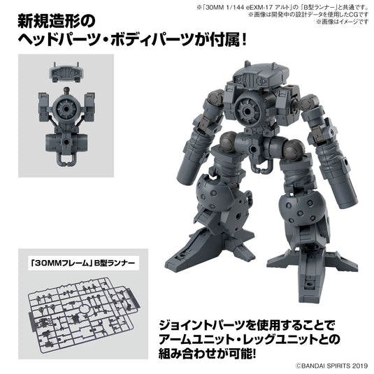 30 Minutes Missions - Option Parts Set 16 (Arm Unit / Leg Unit 1)