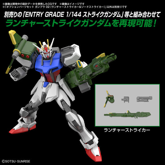 Bandai - Gundam Option Parts - Gunpla 02 (Launcher Striker and Sword Striker)