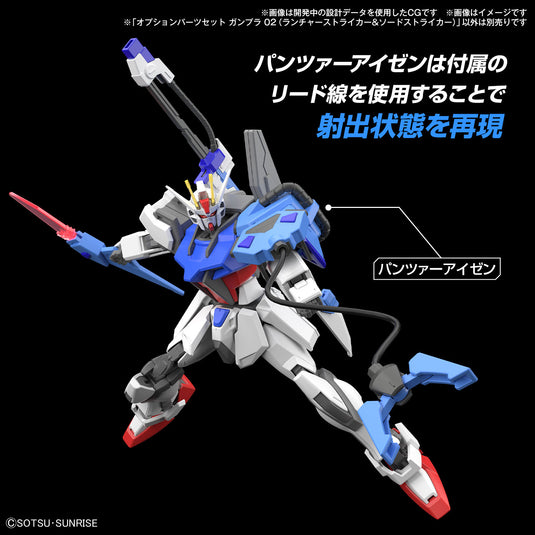 Bandai - Gundam Option Parts - Gunpla 02 (Launcher Striker and Sword Striker)