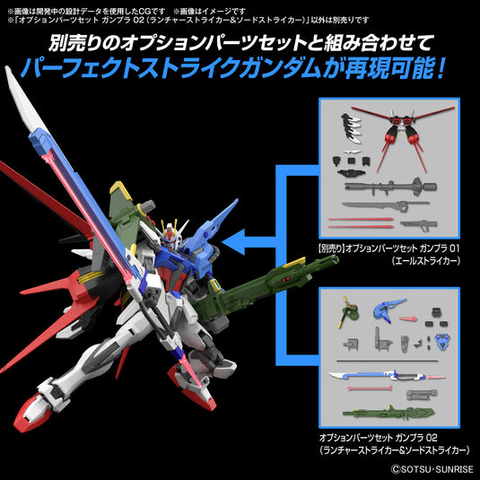 Bandai - Gundam Option Parts - Gunpla 02 (Launcher Striker and Sword Striker)