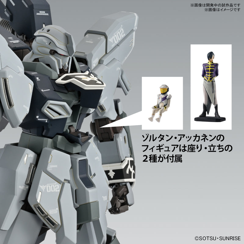 Load image into Gallery viewer, Master Grade 1/100 - Sinanju Stein (Narrative Ver.) Ver. Ka
