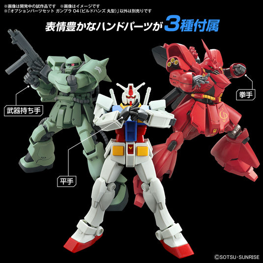 Bandai - Gundam Option Parts - Gunpla 04 (Build Hands Round)