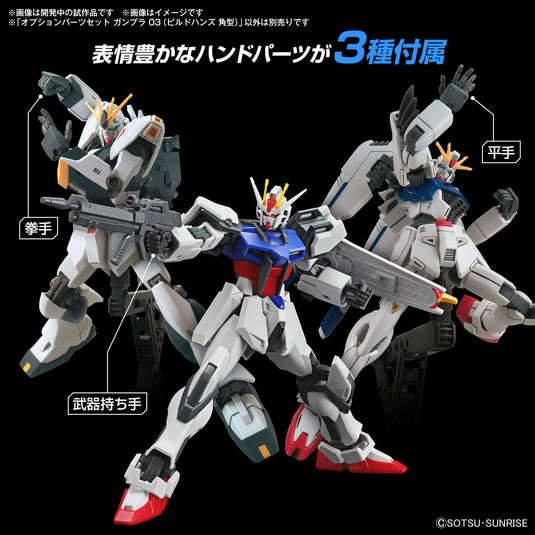 Bandai - Gundam Option Parts - Gunpla 03 (Build Hands Edge)