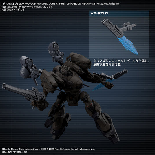 30 Minutes Missions - Armored Core VI Fires of Rubicon - Weapon Set 01