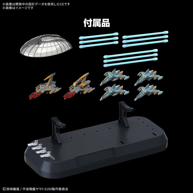 Load image into Gallery viewer, Bandai - Be Forever Yamato Rebel 3199 - The Experimental Ship of Transcendental Dimension BBY-03 Ginga 3199 1/1000 Scale Model Kit
