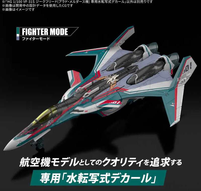 Load image into Gallery viewer, Bandai - HG 1/100 Macross Delta - VF-31S Siegfried (Arad Molders&#39; Custom) Decals
