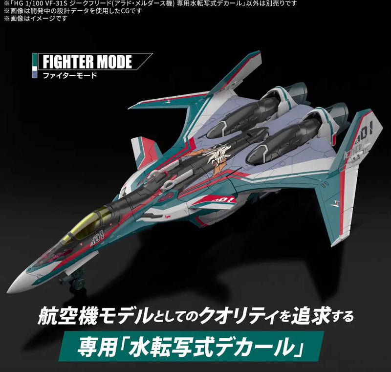 Load image into Gallery viewer, Bandai - HG 1/100 Macross Delta - VF-31S Siegfried (Arad Molders&#39; Custom) Deluxe Set
