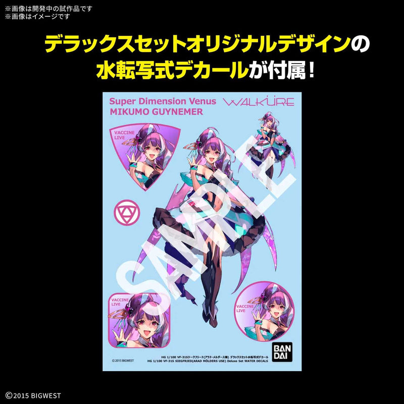 Load image into Gallery viewer, Bandai - HG 1/100 Macross Delta - VF-31S Siegfried (Arad Molders&#39; Custom) Deluxe Set
