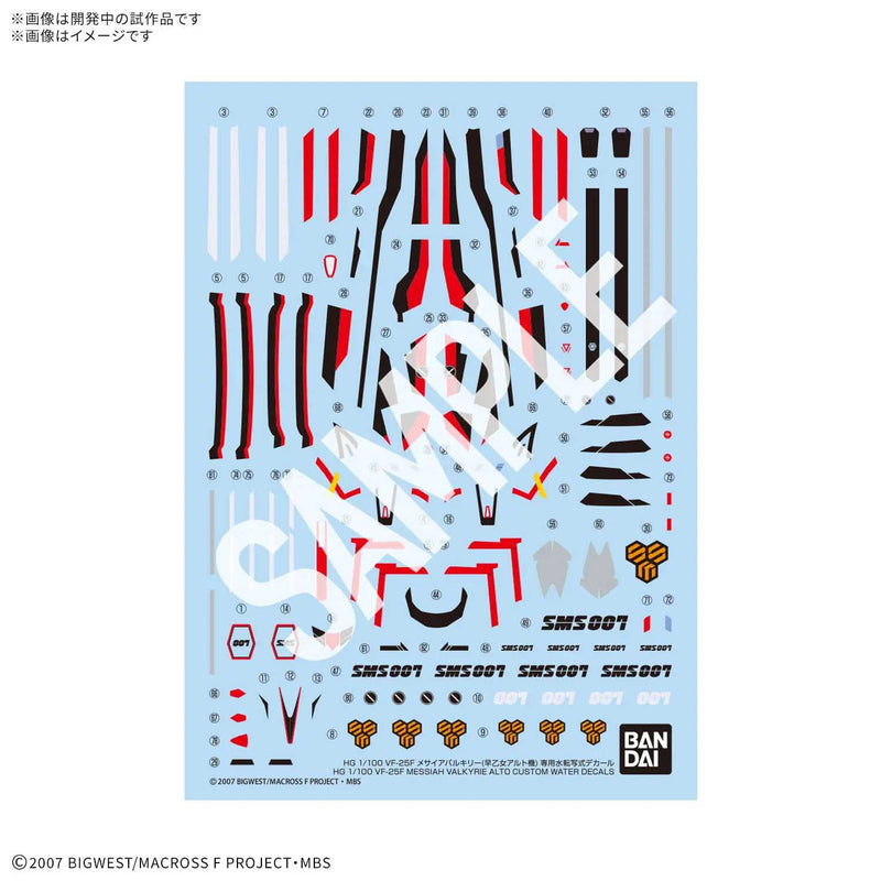 Load image into Gallery viewer, Bandai - HG 1/100 Macross Frontier - VF-25F Messiah Valkyrie (Alto Saotome&#39;s Custom) Decals
