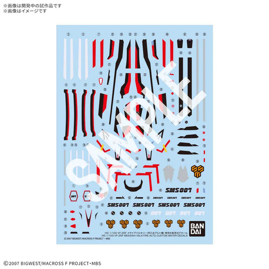 Bandai - HG 1/100 Macross Frontier - VF-25F Messiah Valkyrie (Alto Saotome's Custom) Decals