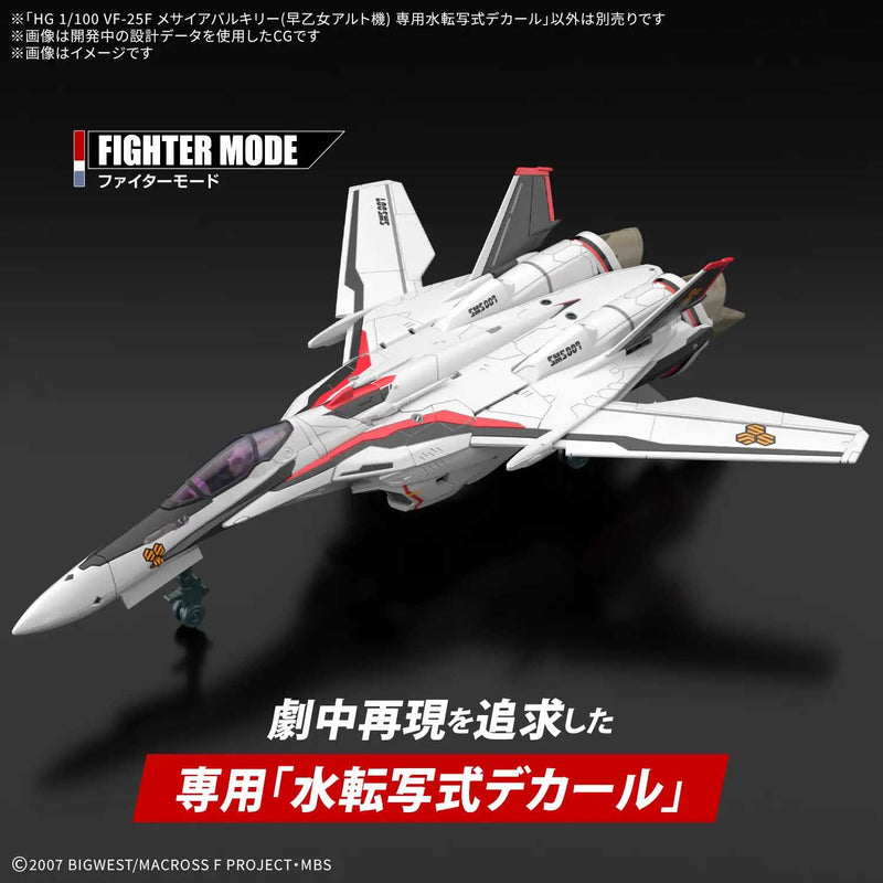 Load image into Gallery viewer, Bandai - HG 1/100 Macross Frontier - VF-25F Messiah Valkyrie (Alto Saotome&#39;s Custom) Decals
