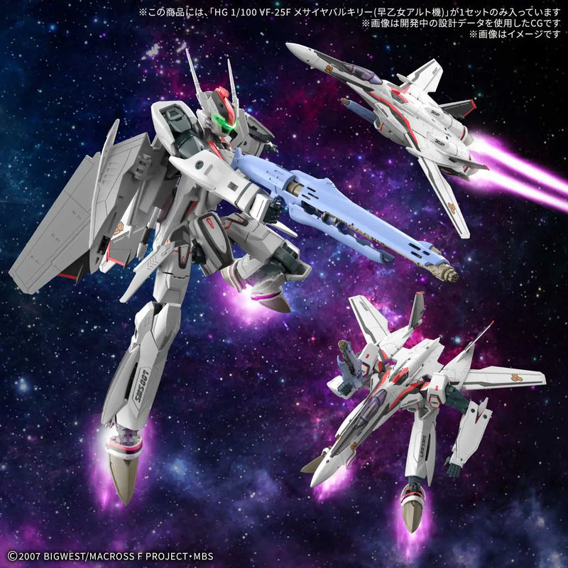Load image into Gallery viewer, Bandai - HG 1/100 Macross Frontier - VF-25F Messiah Valkyrie (Alto Saotome&#39;s Custom)

