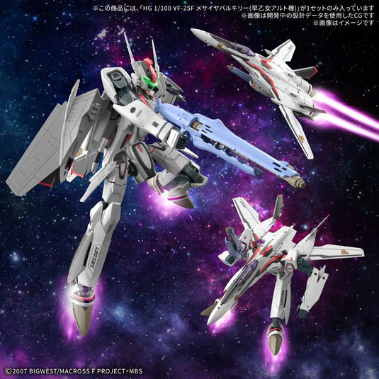 Bandai - HG 1/100 Macross Frontier - VF-25F Messiah Valkyrie (Alto Saotome's Custom)