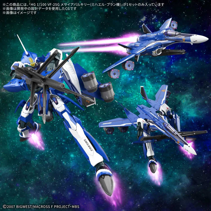 Load image into Gallery viewer, Bandai - HG 1/100 Macross Frontier - VF-25G Messiah Valkyrie (Michael Custom)
