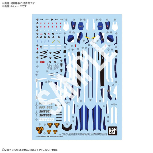 Bandai - HG 1/100 Macross Frontier - VF-25G Messiah Valkyrie (Michael Custom) Decals