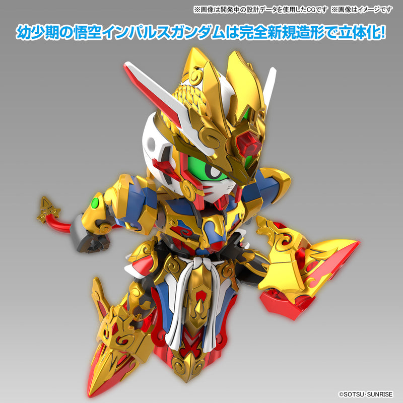 Load image into Gallery viewer, SD Gundam - SD Gundam World Heroes - Resurrection Wukong Impulse (Childhood Ver.) and Sanzo Strike Freedom Gundam Set
