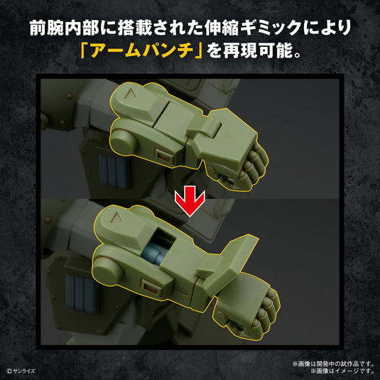 Bandai - HG Armored Trooper Votoms - Scopedog