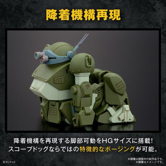 Bandai - HG Armored Trooper Votoms - Scopedog